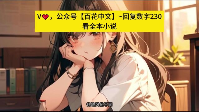 《抓周宴上,我扣下了阎王的眼珠子~黑相术》李三坡欧阳薇——五月推荐&小说熬夜必看