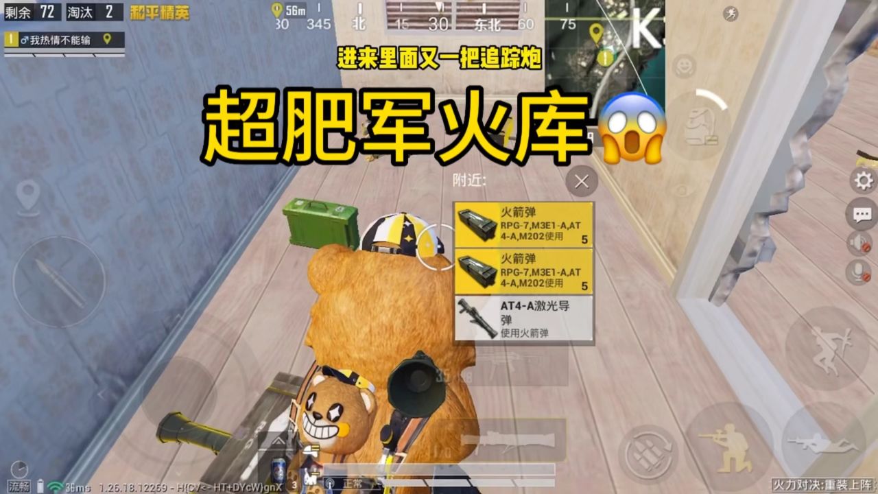 和平精英极限追猎这把军火库也太肥了吧哈哈哈