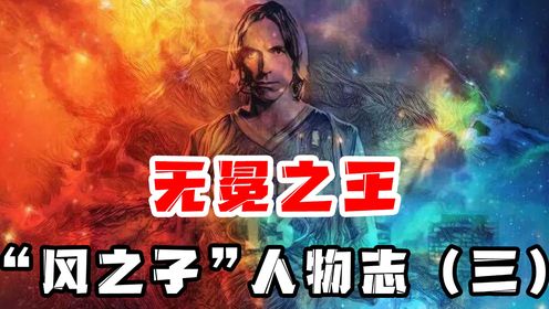 第三集：“风之子”史蒂夫纳什人物志（三）炮轰战术七秒进攻席卷联盟引领华丽进攻盛宴、击败科比奥尼尔收获二连MVP、致敬如风的凤凰城之子_高清 ...