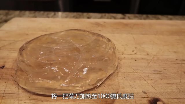 将菜刀加热至1000摄氏度后,切割液体玻璃会咋样?场面真壮观