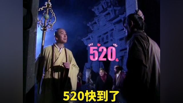 520快到了#套路表情包 #看一遍笑一遍 #幽默段子