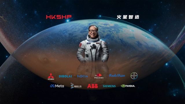 第二家园计划火星登陆helion能源聚变应用第二家园科技集团HKSHP