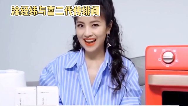 涂经纬:央视最美主持人