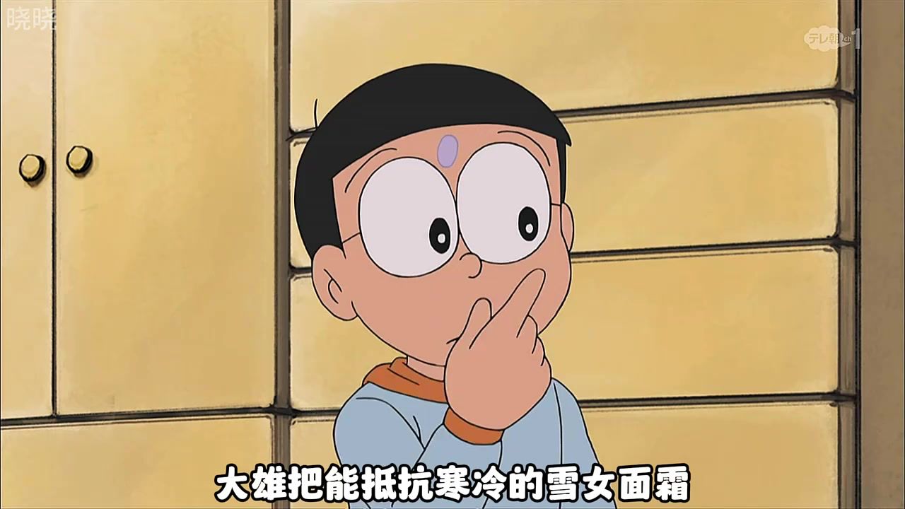 大雄变成了雪女,而静香却变成了狼人0202