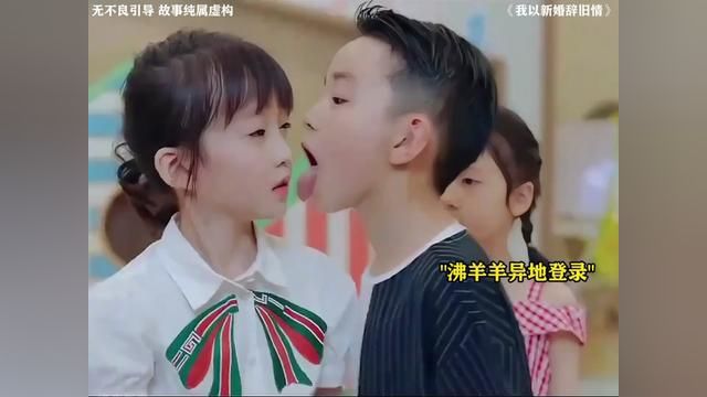 #我以新婚辞旧情#因为一个片段看了整部剧