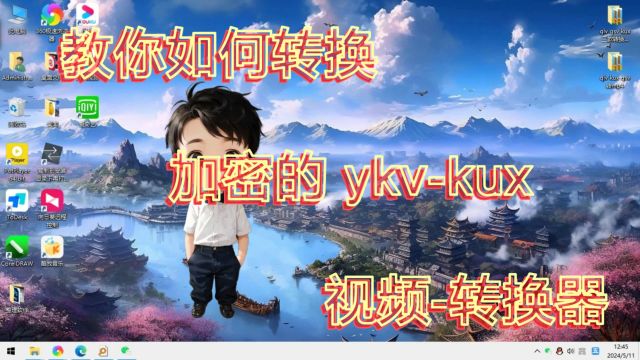 最新!优酷kuxykv转mp4工具免费分享及转换mp4视频教程