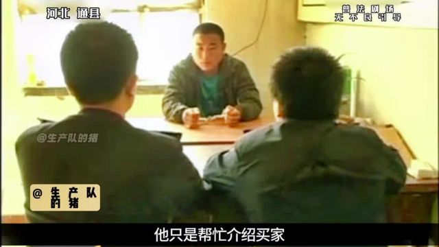  河北威县的案件,究竟怎样的罪犯,就连死刑都无法惩治他的罪恶