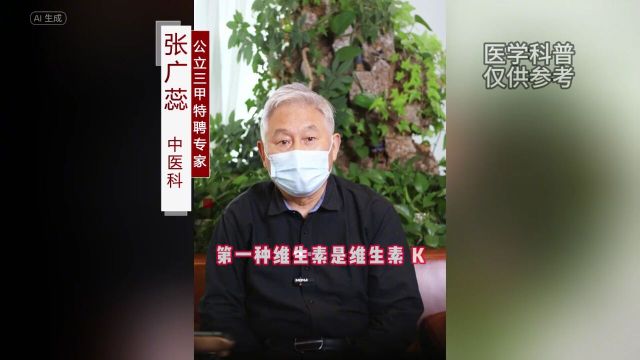 血液病其实,最怕两种维生素,错过了您后悔一辈子