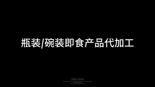 品鉴即食滋补品、甜品贴牌加工厂家,碗装食品源头生产工厂!