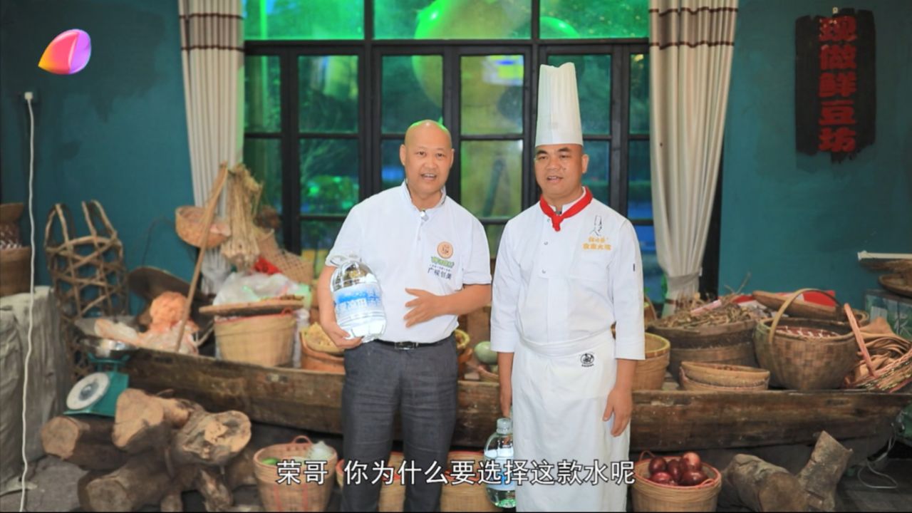 广州广播电视台《揾食珠三角》之《将遇良材》夏凉田煲汤煮饭专用水