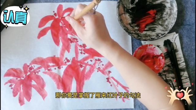 齐白石画雁来红的方法,齐派用笔用墨秘诀,齐白石传人齐良芷弟子齐白石家族专用书画鉴定师齐白石书画院院长汤发周发布