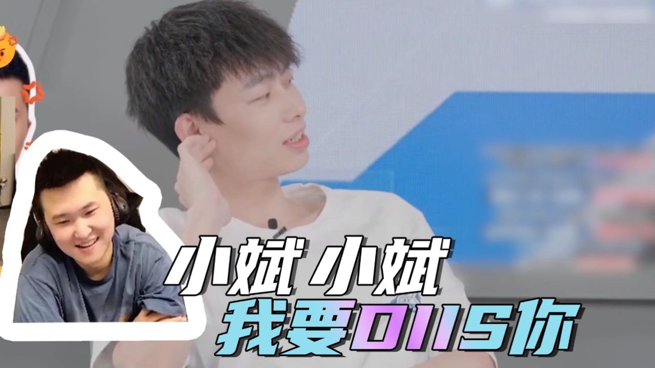 【年鹏enpi】小斌小斌我要diis你!