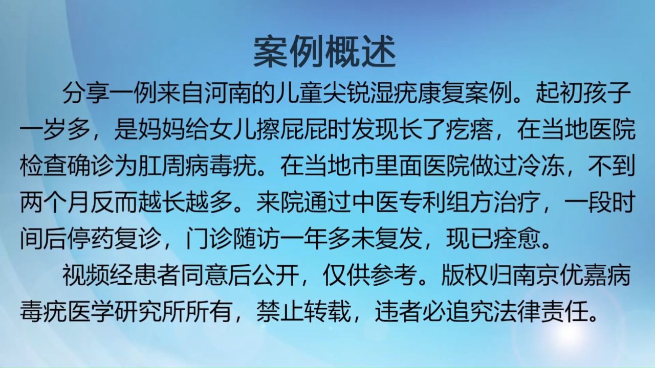 尖锐湿尤潜伏期图片