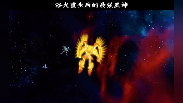 与阿波罗合体后的盖亚,实力堪称天花板! 宇宙星神