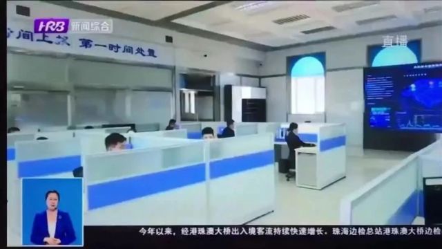 【警方视点】冰城公安:守护网络空间风清气正