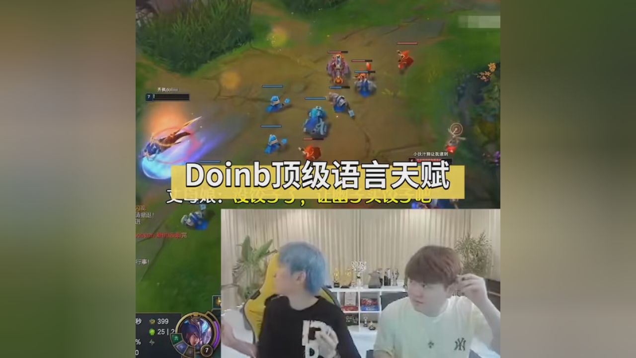 doinb的语言天赋有多强,竟然给zoom翻译中国方言