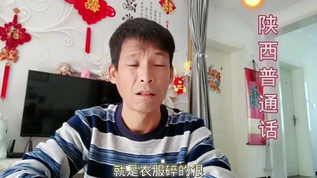 陕西方言(夫妻普通陕西话)