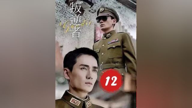 第12集:为了留在上海林楠笙找到蓝心洁#影视解说