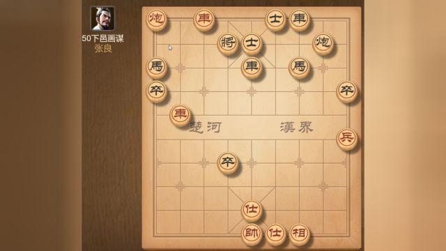 学习象棋的正确打开方式,先从残局学起,一同来了解这背后的深意.