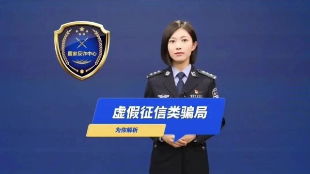 倾向性问题纠治“普法专栏”之九:远离电信网络诈骗,守护官兵财产安全