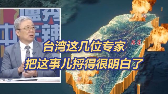 “美国有个很好的炮叫马后炮”,台湾专家把这事儿捋明白了