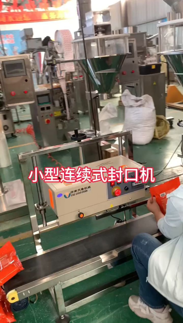 小型连续式封口机 济南天鲁塑料袋封口机