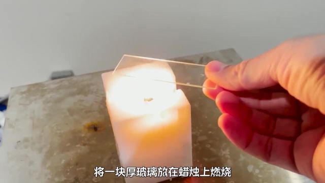 纳米防水碳是什么?把水滴在蜡烛烧过的玻璃上,神奇的现象发生了