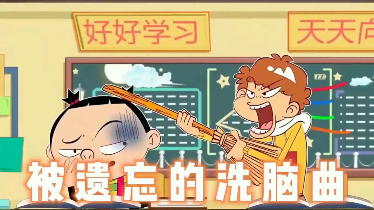 你还记得这几首魔性洗脑神曲吗?