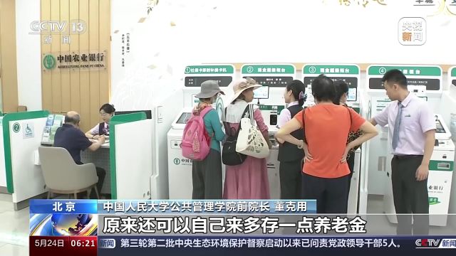 超6000万人开通,个人养老金账户该怎么用?