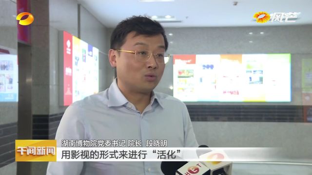 全国首部马王堆医学主题大型历史文献片在长沙开机