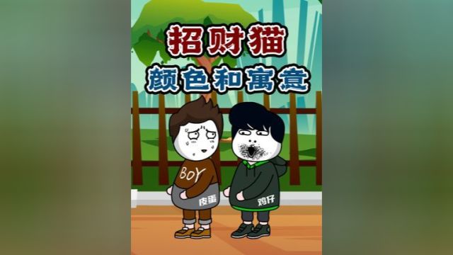 你猜我猜:看图猜这些招财猫的寓意是什么,原来还有这么多种讲究