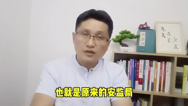 滁州金腾达戴老师:住建厅安全员三类人员和应管局安全管理怎么选