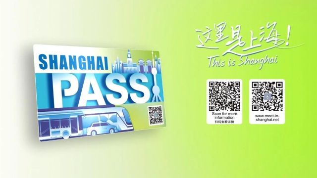 放大招!一张卡就能“玩转”上海,覆盖交通、景点、商场…外国人花钱不再难,市民也更方便→