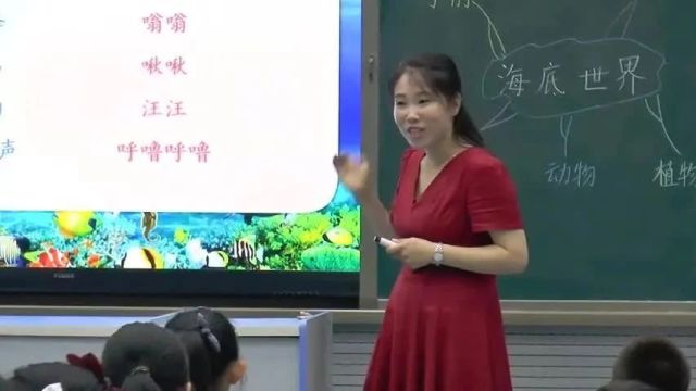 【小语优质课】小学语文三年级优质课(110)