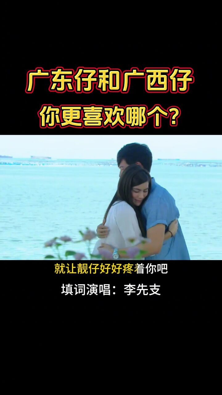 广东广西都属于南方?我是广西仔,你会喜欢么?#广西#广东#李先支