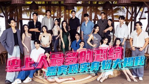 网红人物志:一枝南南首登综艺,为何美妆网红、选美冠军、律师、海归高知女性会纷纷参加恋综?#势均力敌的我们_高清1080P在线观看平台_腾讯视频