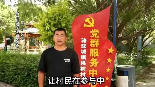 村干部谈交通|骆驼城镇果树村:源头严防与习惯引导并重,共筑村民文明交通新风尚