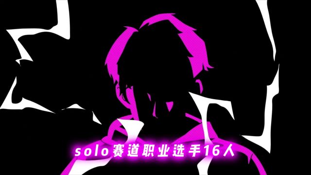 1v1solo赛道冠军也是冠军!