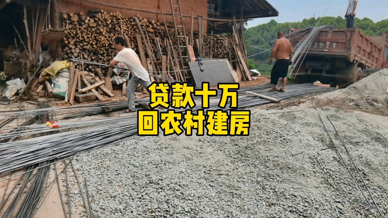 三农升哥回乡建房第43集,3900一吨钢筋,贵不贵 你们哪里多少一吨