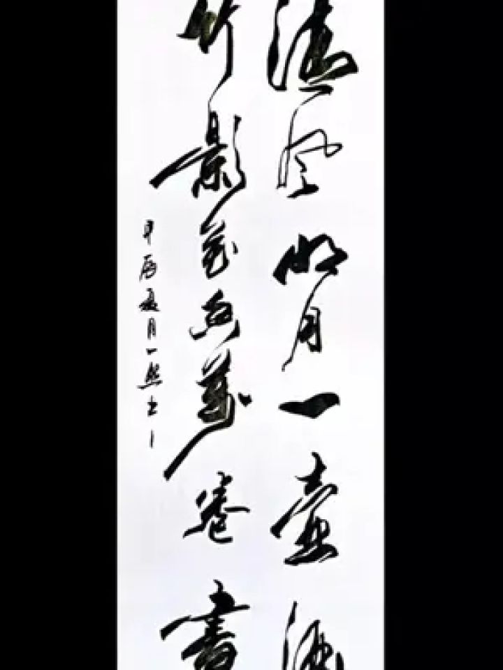 清风明月一壶酒,竹影花香万卷书_腾讯视频