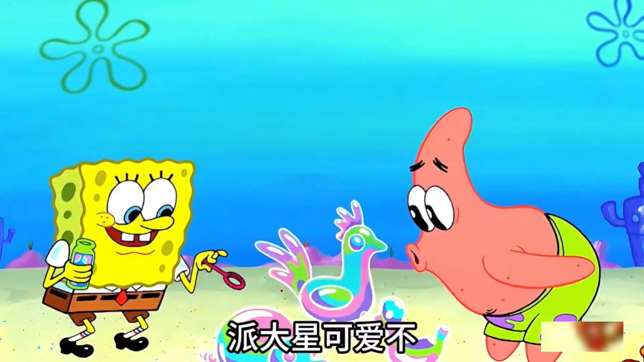 海绵宝宝用泡泡吹出一个动物园