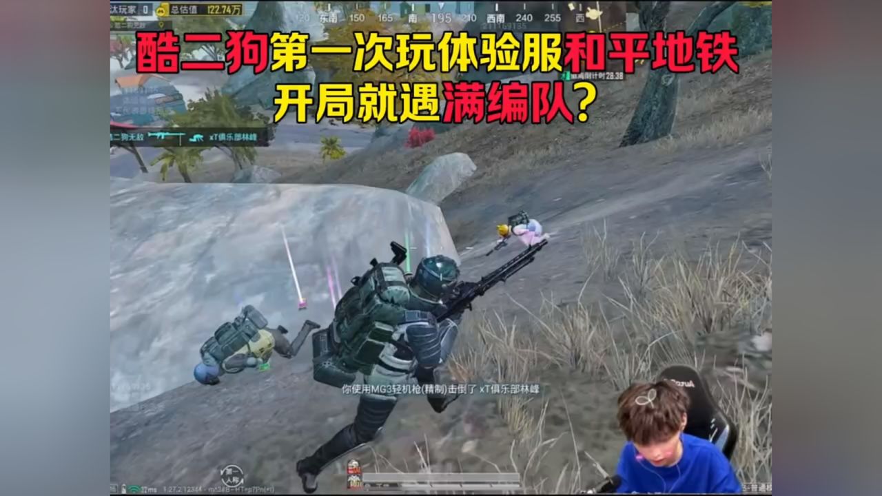 "酷二狗 #和平精英