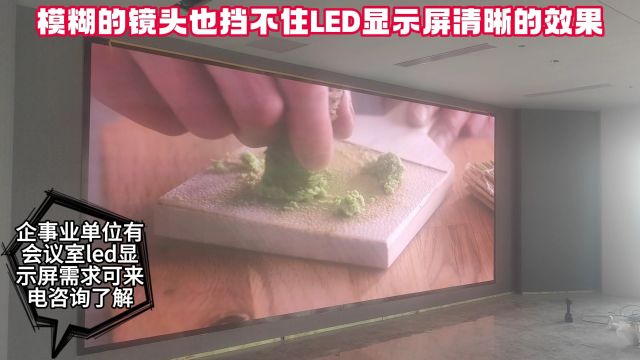 河北LED显示屏厂家安装的室内led大屏幕!!!