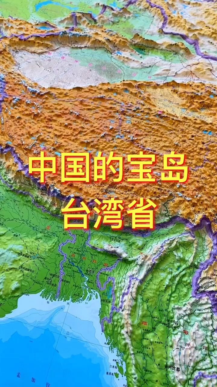 台湾现在的全国地图图片