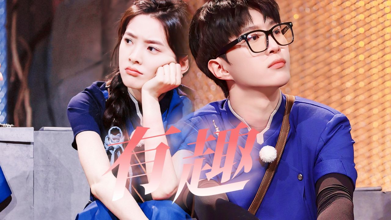 章若楠范丞丞互动太有意思了,帅哥美女好养眼!《奔跑吧8》