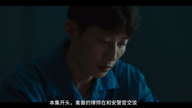 《死期将至》第七集