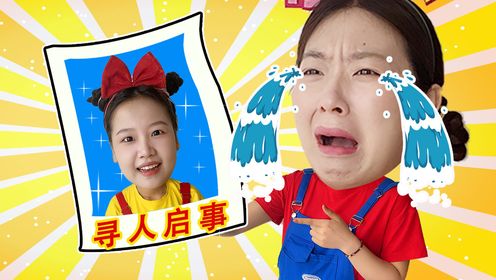 孩子在商场找不到妈妈怎么办?儿童安全教育,益智早教_少儿_动画片大全_腾讯视频