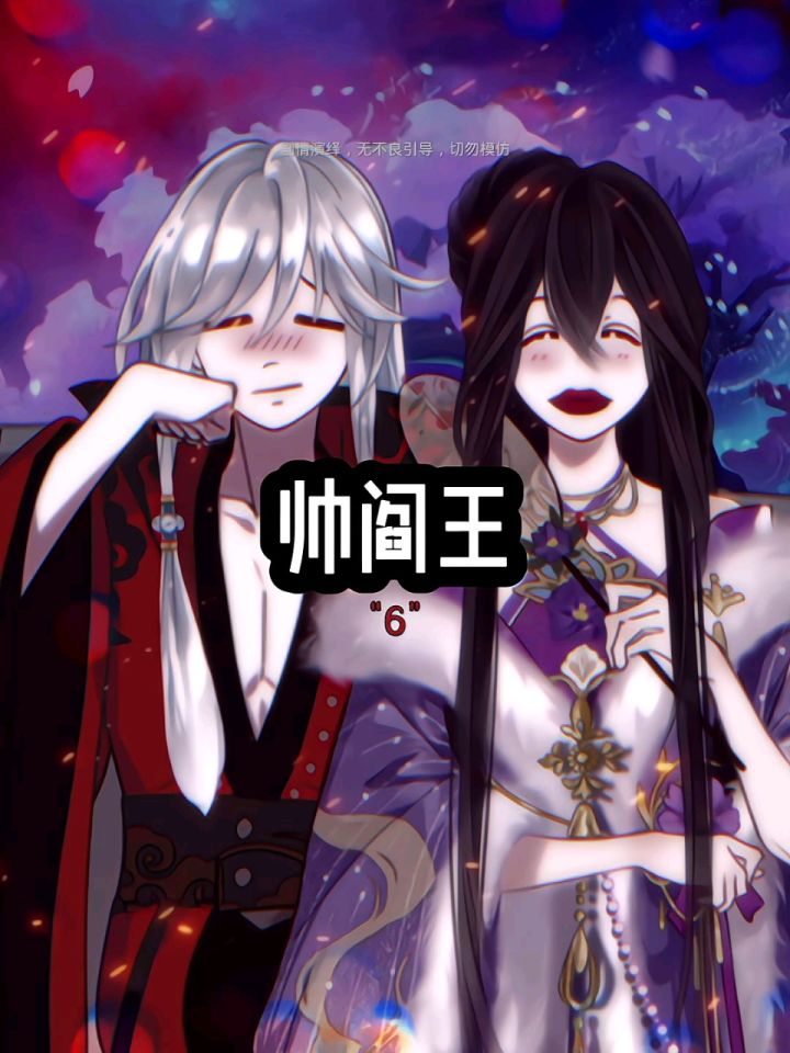 当阎王这么久,还是第一次被嫌弃