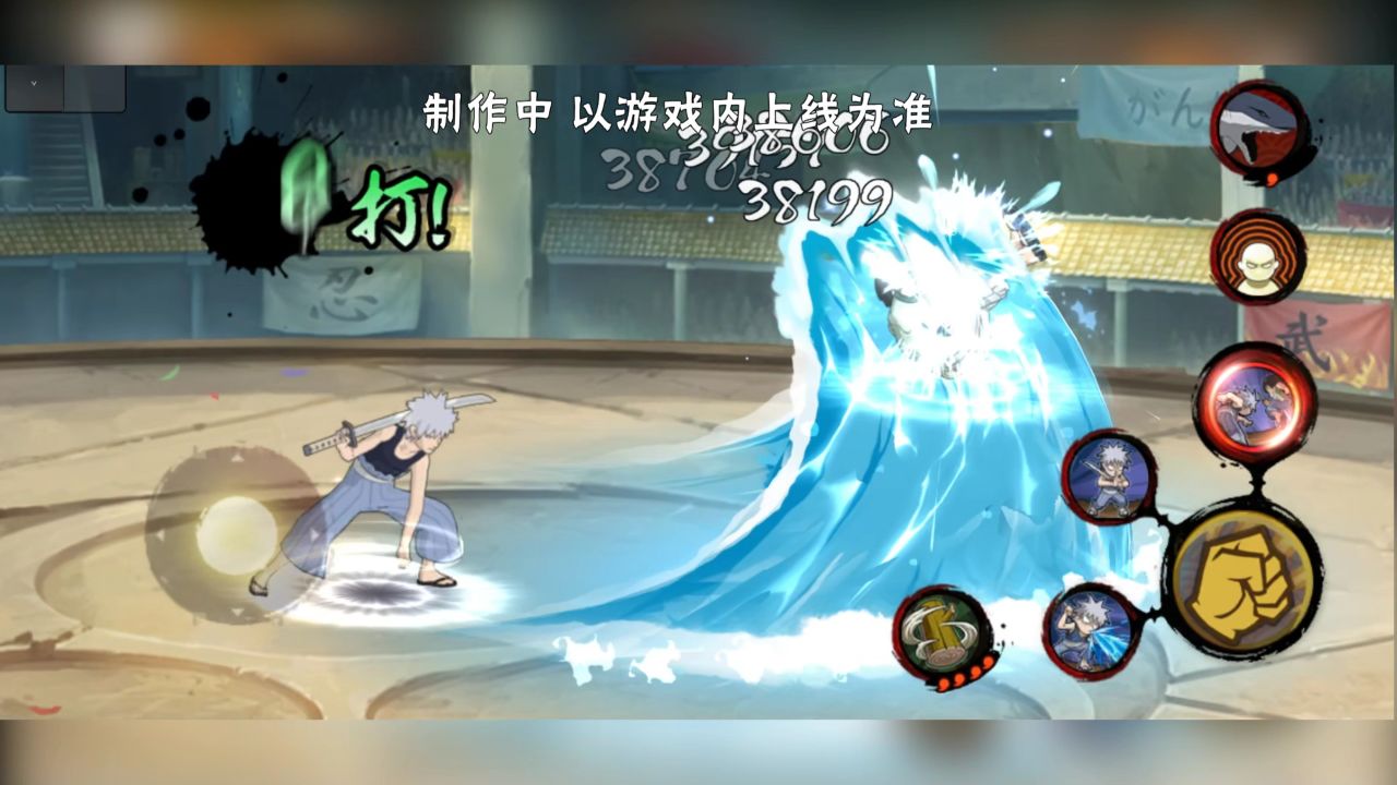 千手扉间「少年」一技能