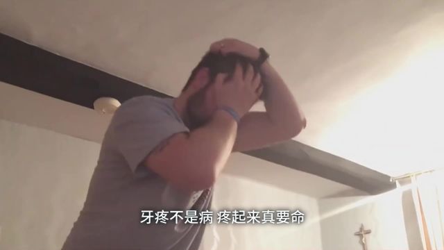 牙痛竟然堪比分娩痛?牙痛为什么那么痛?